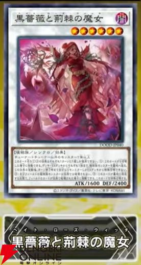 『遊戯王OCG』新カード鉄獣式撃滅兵器“Mouser”、黒薔薇の破滅竜、真竜魔王マスターPなどが登場。DOOM OF DIMENSIONS＋1アシストパック内容も公開【7/19生放送まとめ】