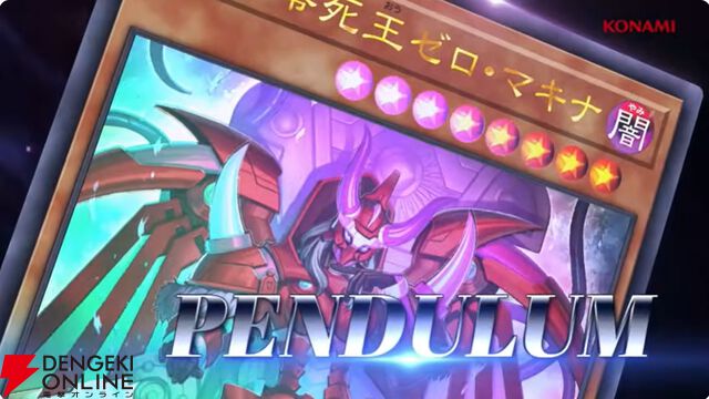 『遊戯王OCG』新カード鉄獣式撃滅兵器“Mouser”、黒薔薇の破滅竜、真竜魔王マスターPなどが登場。DOOM OF DIMENSIONS＋1アシストパック内容も公開【7/19生放送まとめ】
