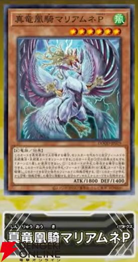 『遊戯王OCG』新カード鉄獣式撃滅兵器“Mouser”、黒薔薇の破滅竜、真竜魔王マスターPなどが登場。DOOM OF DIMENSIONS＋1アシストパック内容も公開【7/19生放送まとめ】