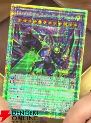 『遊戯王OCG』新カード鉄獣式撃滅兵器“Mouser”、黒薔薇の破滅竜、真竜魔王マスターPなどが登場。DOOM OF DIMENSIONS＋1アシストパック内容も公開【7/19生放送まとめ】
