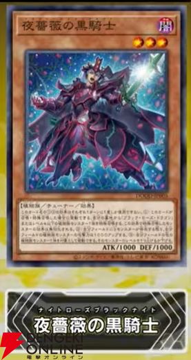 『遊戯王OCG』新カード鉄獣式撃滅兵器“Mouser”、黒薔薇の破滅竜、真竜魔王マスターPなどが登場。DOOM OF DIMENSIONS＋1アシストパック内容も公開【7/19生放送まとめ】