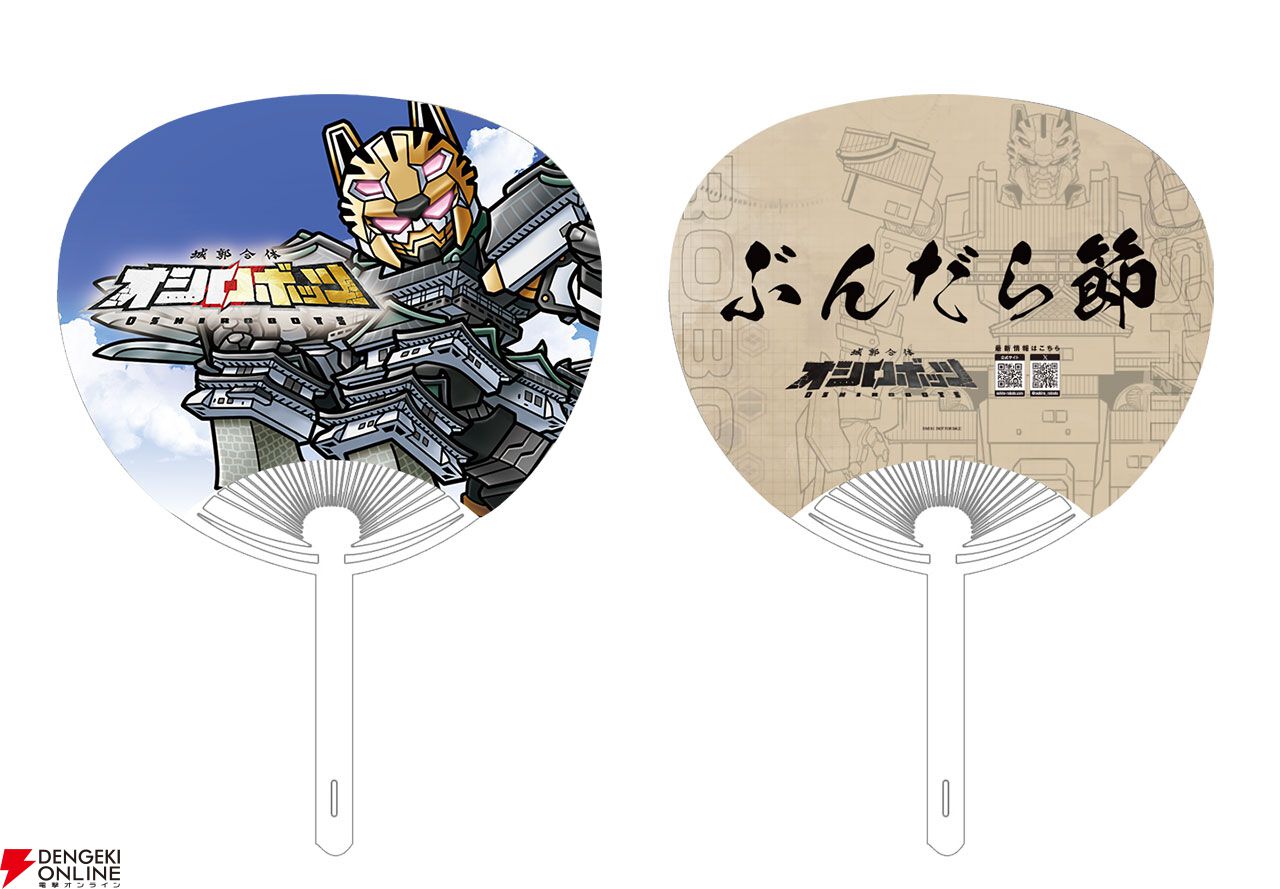 『城郭合体オシロボッツ』オシロボット和歌山城の新キャラクター＆シロダマが参城。8月2日（土）には“ぶんだら節”にブース出展