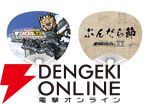 『城郭合体オシロボッツ』オシロボット和歌山城の新キャラクター＆シロダマが参城。8月2日（土）には“ぶんだら節”にブース出展