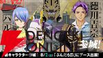 『城郭合体オシロボッツ』オシロボット和歌山城の新キャラクター＆シロダマが参城。8月2日（土）には“ぶんだら節”にブース出展