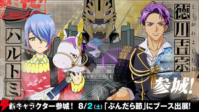 『城郭合体オシロボッツ』オシロボット和歌山城の新キャラクター＆シロダマが参城。8月2日（土）には“ぶんだら節”にブース出展