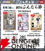 『城郭合体オシロボッツ』オシロボット和歌山城の新キャラクター＆シロダマが参城。8月2日（土）には“ぶんだら節”にブース出展