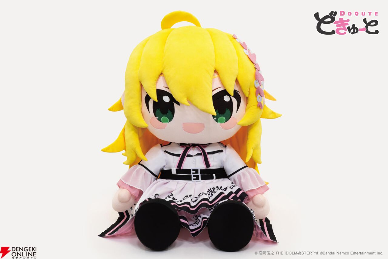 天海春香 Gift ぬいぐるみ アイドルマスター 【公式通販】