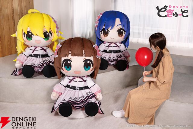 どきゅーと『THE IDOLM@STER』超特大ぬいぐるみ