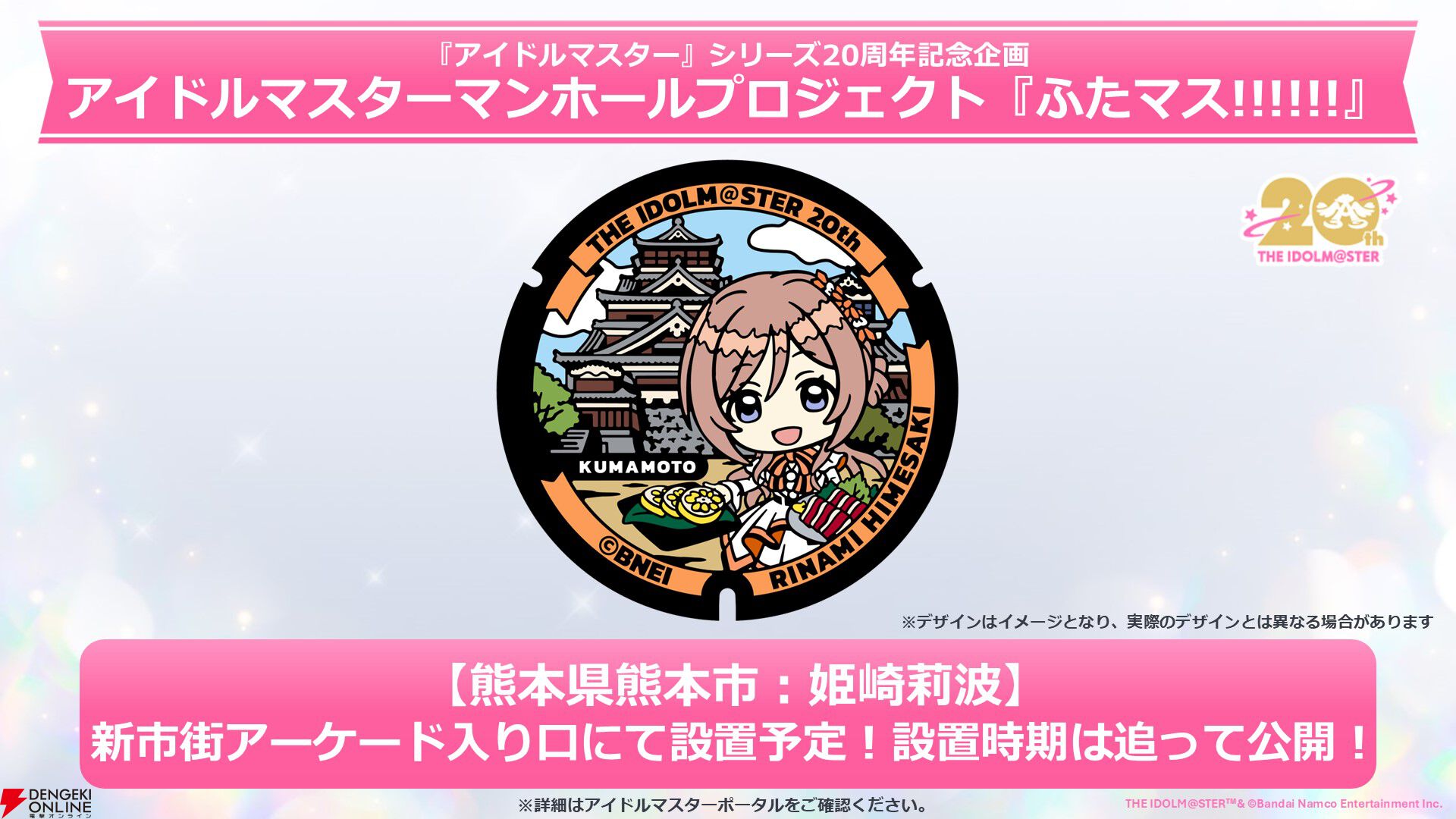 『アイドルマスター』シリーズ（アイマス）