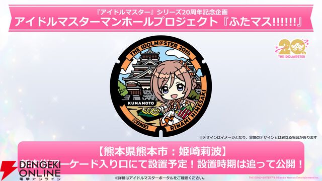 『アイドルマスター』シリーズ（アイマス）