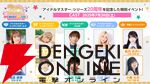 『アイドルマスター』シリーズ（アイマス）