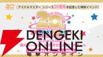 『アイドルマスター』シリーズ（アイマス）