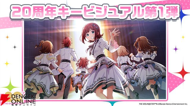 『アイドルマスター』シリーズ（アイマス）