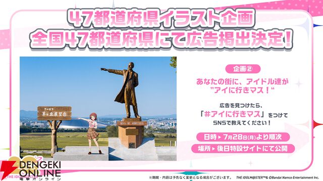 『アイドルマスター』シリーズ（アイマス）