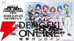 『アイドルマスター』シリーズ（アイマス）