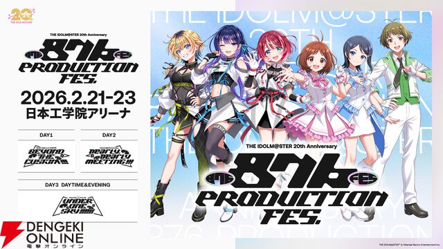 『アイドルマスター』シリーズ（アイマス）