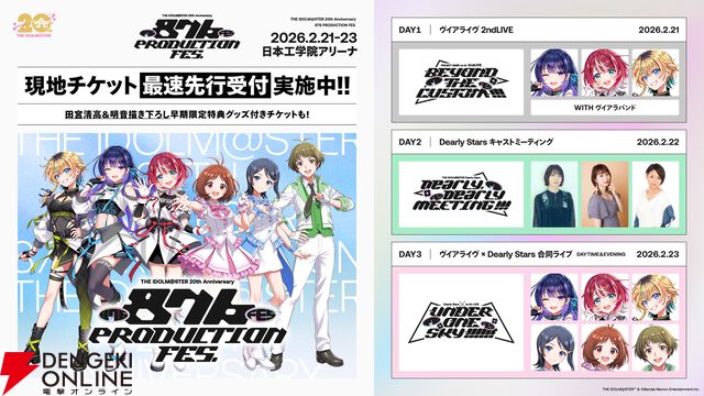 『アイドルマスター』シリーズ（アイマス）