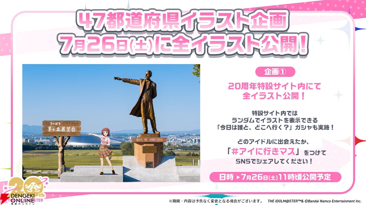 アイドルマスター 20周年キービジュアル 第1弾 メタルパネル 光空追跡