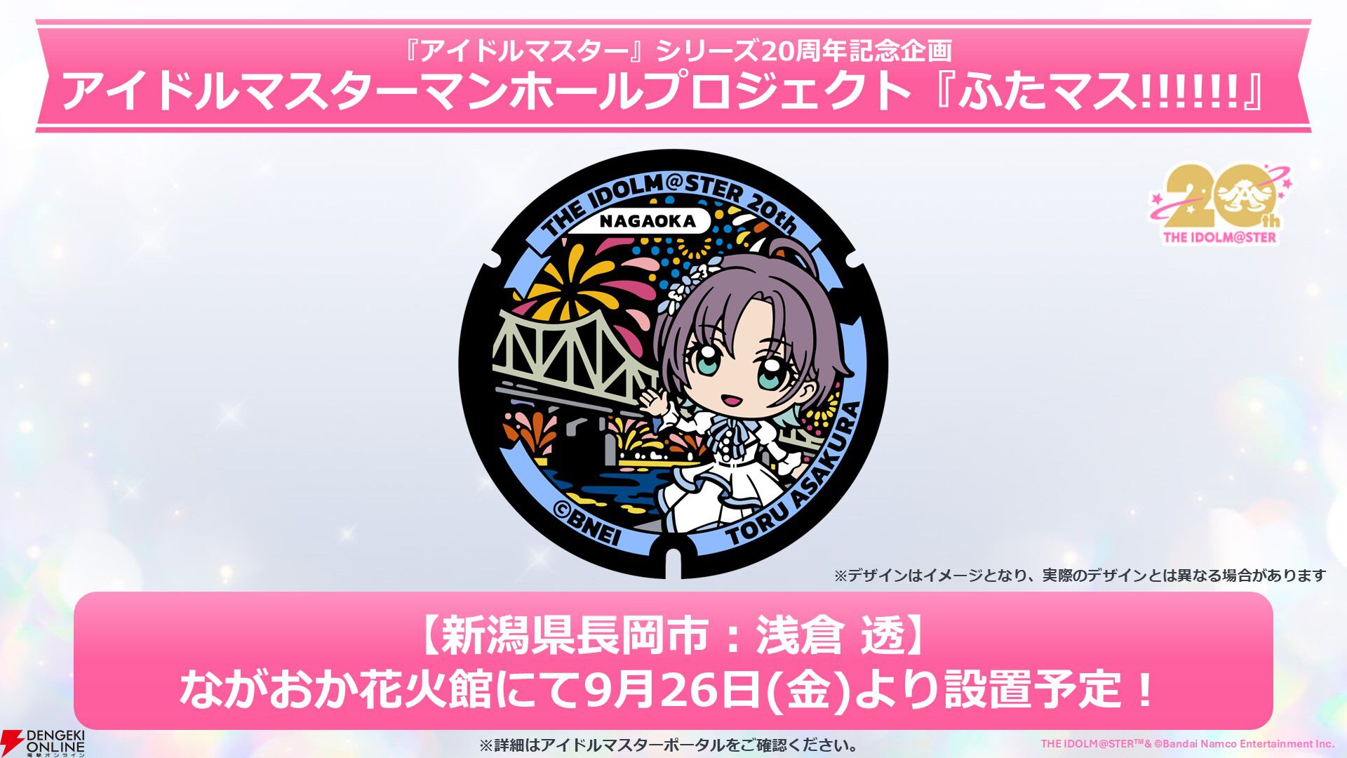 『アイドルマスター』シリーズ（アイマス）