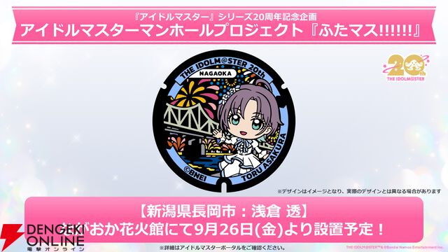 『アイドルマスター』シリーズ（アイマス）