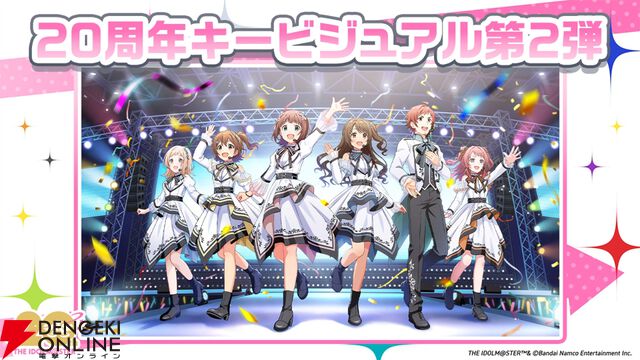 『アイドルマスター』シリーズ（アイマス）