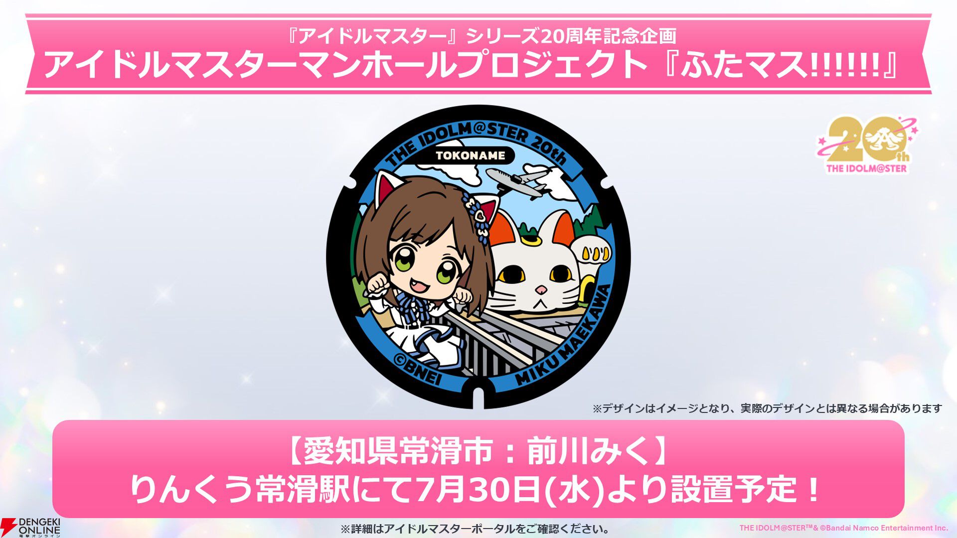 『アイドルマスター』シリーズ（アイマス）