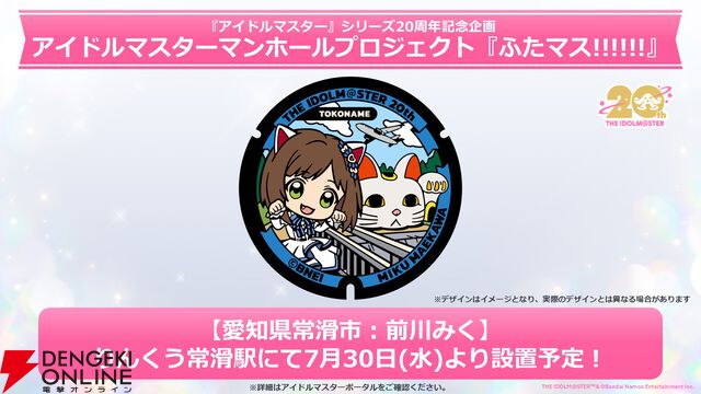 『アイドルマスター』シリーズ（アイマス）