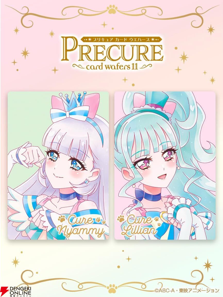 プリキュアカードウエハース』第12弾が12月発売決定。HR《キュア