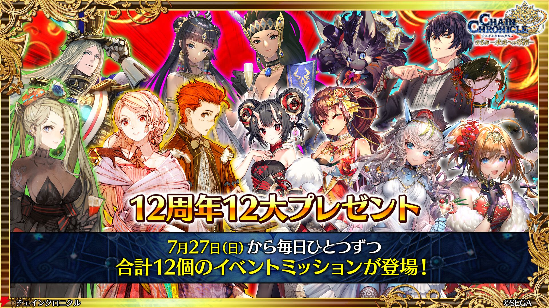 チェンクロ』第5部 新章は300年後の聖都。ユリアナ、ウェイン、マリナ