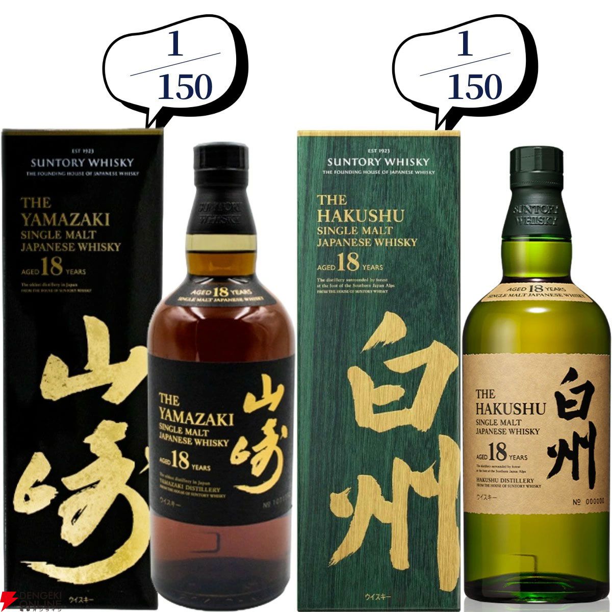 山崎と白州 🔰[Whisky from today] Beginner's guide to Yamazaki, Hakushu