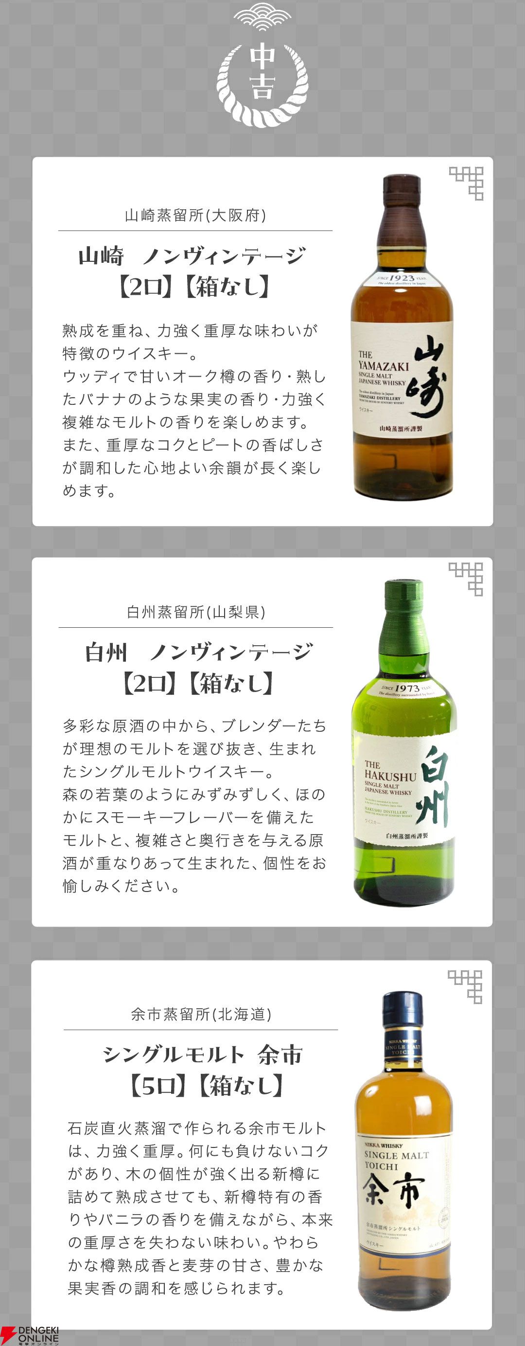 赤字覚悟というかあかじ！即発送！ニッカウヰスキー 余市・竹鶴・知多山﨑響5本 813fu4jIPRL._UF1000,1000_QL80_.jpg