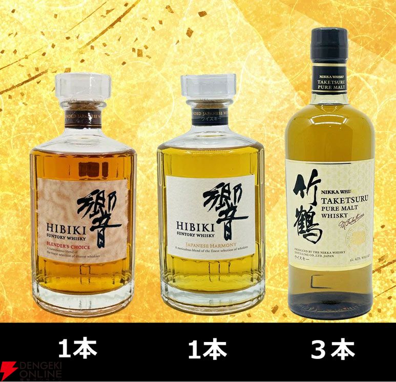 3本に1本以上当たり！】7,700円で山崎12年、響BC、響JH、山崎
