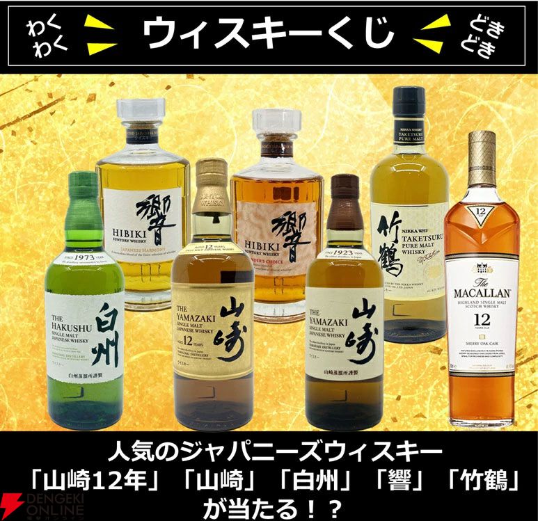 【特別価格】【山崎・白州・響JH・響BC 】ジャパニーズウイスキー　4本 響21年、山崎12年、白州12年、響BC、響JH、桜尾シェリーカスク