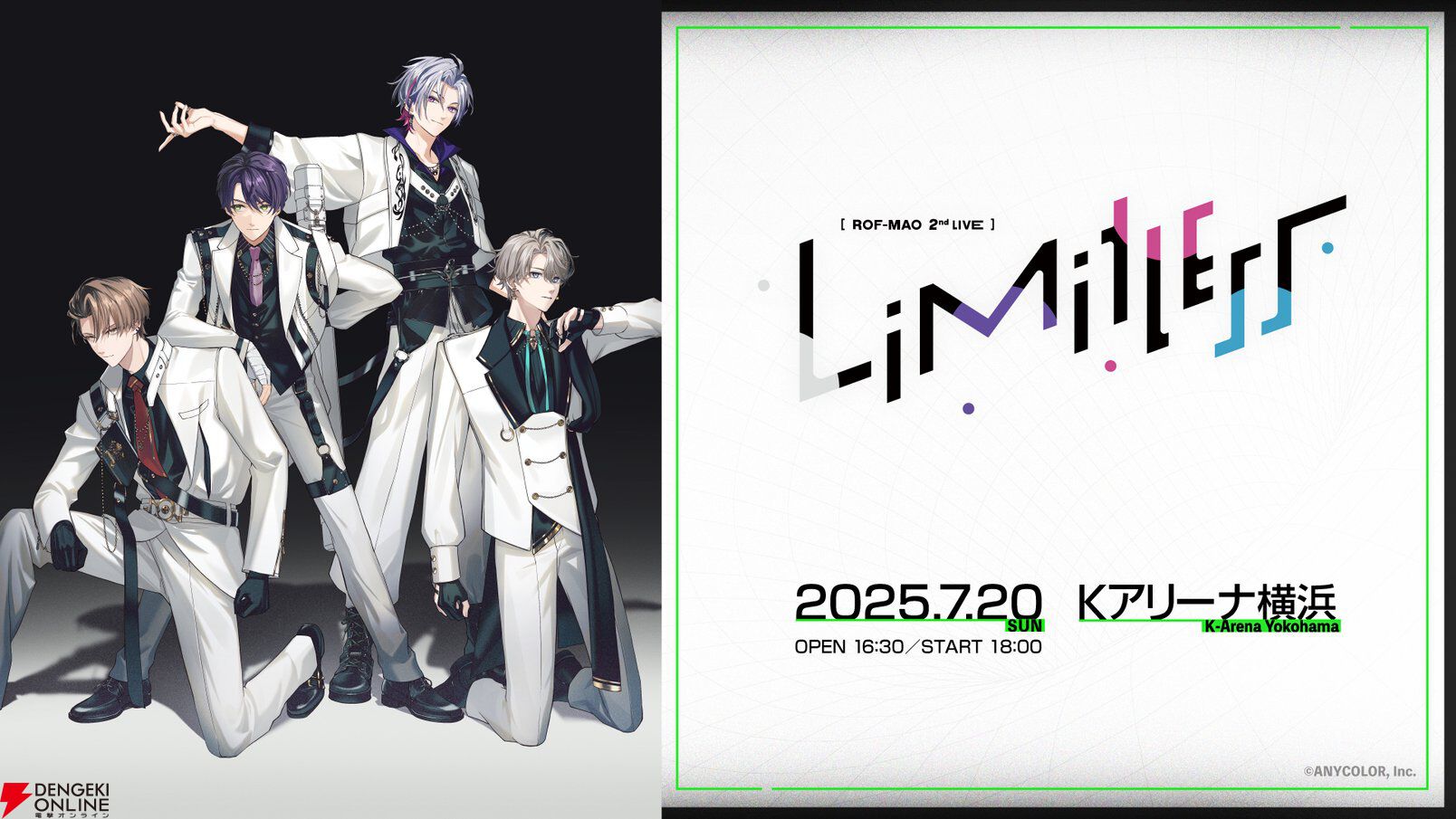 にじさんじ】“ROF-MAO 2nd LIVE - Limitless”（加賀美ハヤトさん、剣持