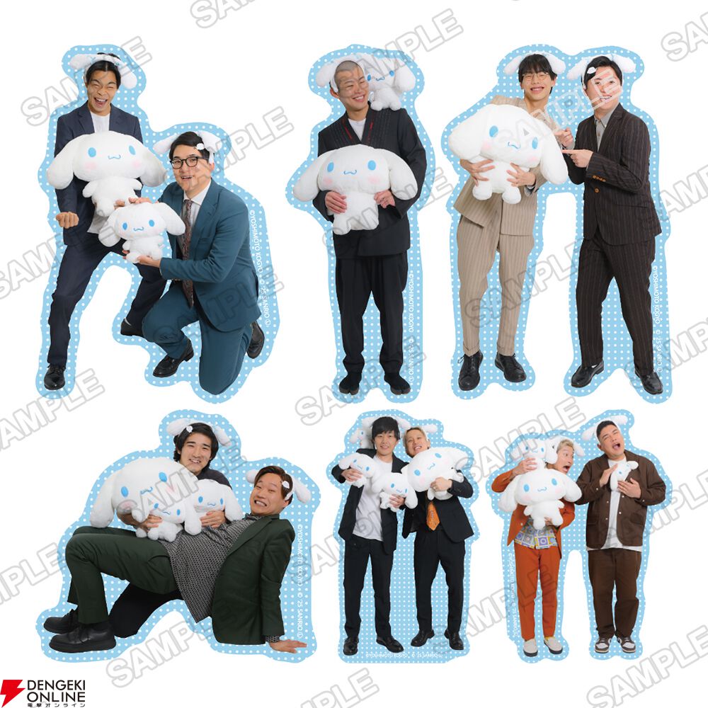 よしもと漫才劇場×シナモロールコラボグッズが8月8日より発売