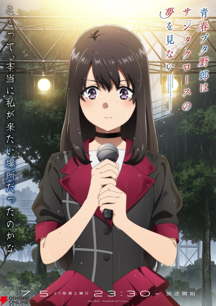 『青春ブタ野郎はサンタクロースの夢を見ない』3話感想。声が出なくなってしまった卯月の復活劇に目頭が熱くなる。ラストにはついにあの人物が!?（ネタバレあり）