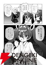 『怪異部 ～M県Y市の怪現象について～』