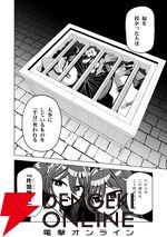 『怪異部 ～M県Y市の怪現象について～』