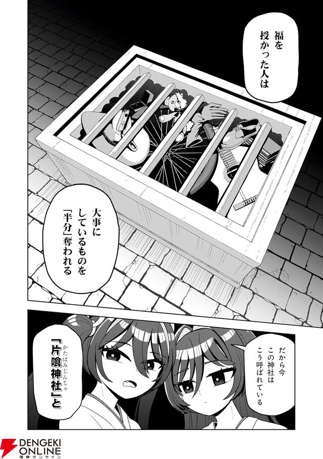『怪異部 ～M県Y市の怪現象について～』
