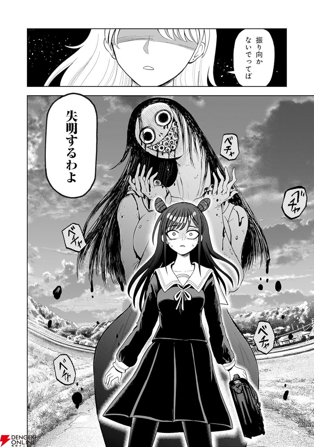 『怪異部 ～M県Y市の怪現象について～』