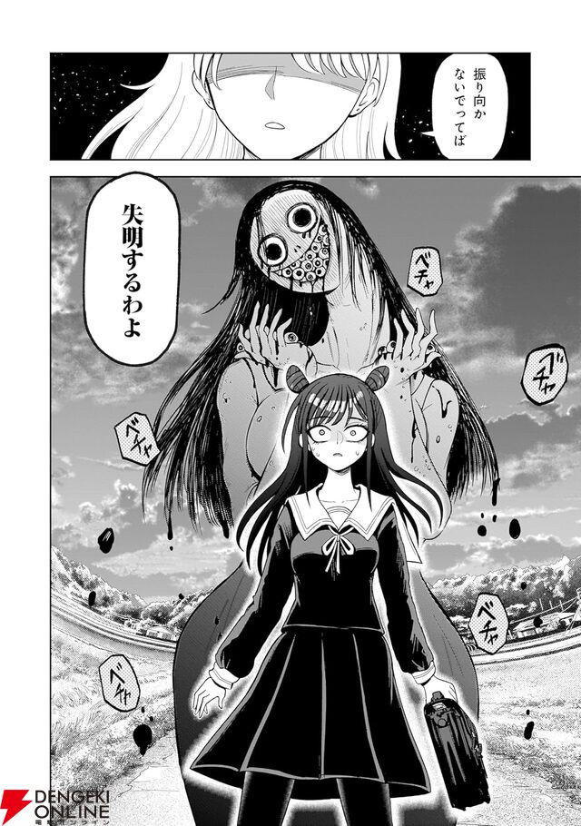 『怪異部 ～M県Y市の怪現象について～』