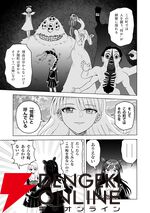 『怪異部 ～M県Y市の怪現象について～』