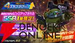 『スーパーロボット大戦DD（スパロボDD）』