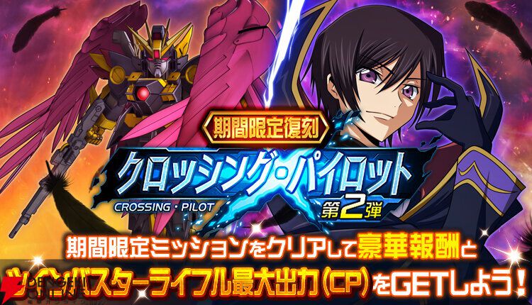 『スーパーロボット大戦DD（スパロボDD）』