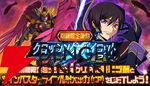 『スーパーロボット大戦DD（スパロボDD）』