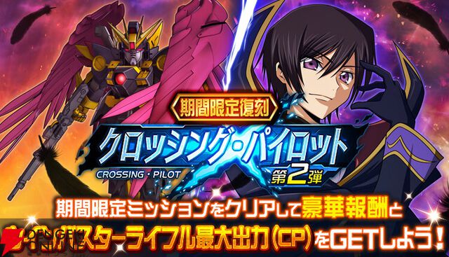 『スーパーロボット大戦DD（スパロボDD）』