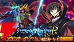 『スーパーロボット大戦DD（スパロボDD）』