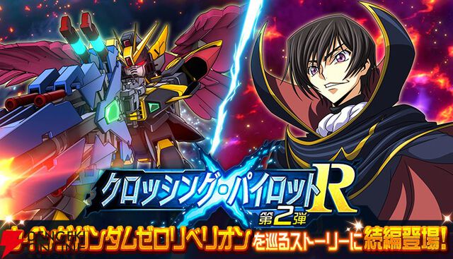 『スーパーロボット大戦DD（スパロボDD）』
