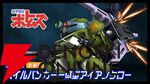 『スーパーロボット大戦DD（スパロボDD）』