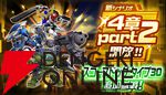 『スーパーロボット大戦DD（スパロボDD）』
